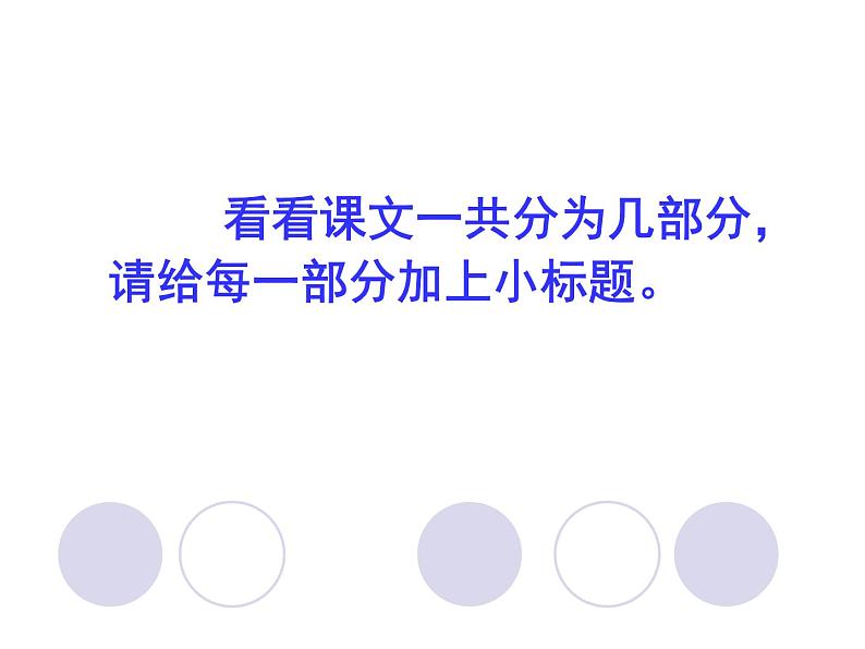 部编版小学语文四下 18小英雄雨来（节选） 课件第6页