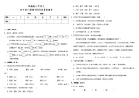 部编版 四年级语文下册 期中阶段质量检测卷（含答案）