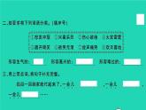 2022春二年级语文下册课文3语文园地四习题课件新人教版