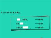 2022春二年级语文下册课文3语文园地四习题课件新人教版