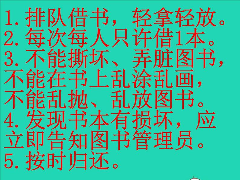 2022春二年级语文下册课文4口语交际语文园地五习题课件新人教版03