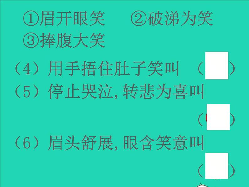 2022春二年级语文下册课文4口语交际语文园地五习题课件新人教版06