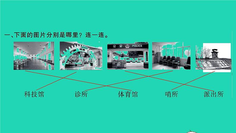 2022春二年级语文下册课文5语文园地六习题课件新人教版02