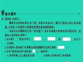 2022春二年级语文下册课文13开满鲜花的小路习题课件新人教版