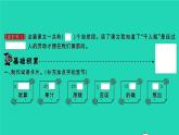 2022春二年级语文下册课文26千人糕习题课件新人教版(
