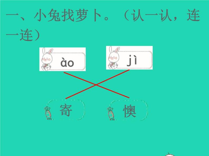 2022春二年级语文下册课文13开满鲜花的小路习题课件新人教版(02