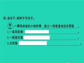 2022春二年级语文下册课文14邓小平爷爷植树习题课件新人教版