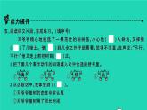 2022春二年级语文下册课文14邓小平爷爷植树习题课件新人教版