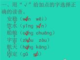 2022春二年级语文下册课文518太空生活趣事多习题课件新人教版(1)