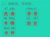 2022春二年级语文下册课文518太空生活趣事多习题课件新人教版(1)
