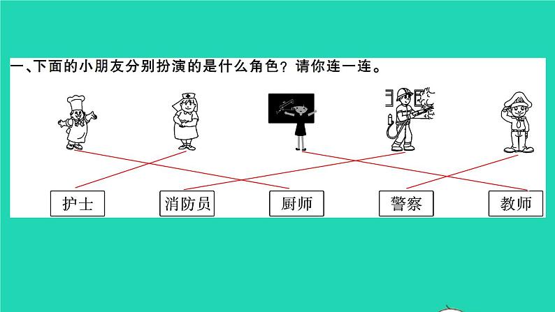 2022春二年级语文下册识字口语交际：长大以后做什么习题课件新人教版02