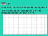 2022春二年级语文下册识字口语交际：长大以后做什么习题课件新人教版