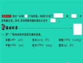 2022春二年级语文下册课文518太空生活趣事多习题课件新人教版