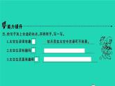 2022春二年级语文下册课文518太空生活趣事多习题课件新人教版