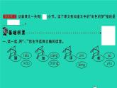 2022春二年级语文下册课文38彩色的梦习题课件新人教版