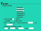 2022春二年级语文下册课文38彩色的梦习题课件新人教版