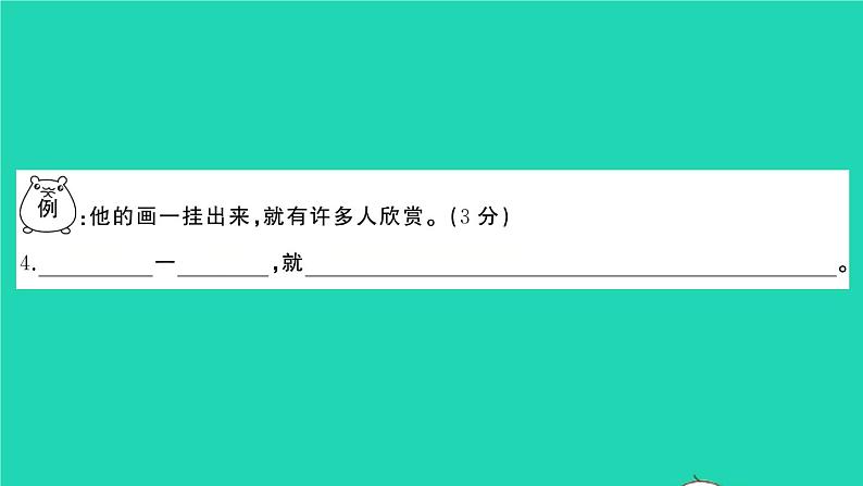 2022春二年级语文下学期期末检测卷习题课件新人教版07