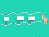 2022春二年级语文下册课文414小马过河习题课件新人教版(1)