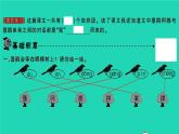 2022春二年级语文下册课文39枫树上的喜鹊习题课件新人教版