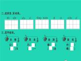 2022春二年级语文下册课文39枫树上的喜鹊习题课件新人教版