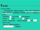 2022春二年级语文下册课文39枫树上的喜鹊习题课件新人教版