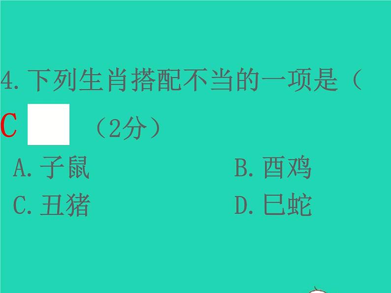 2022春二年级语文下学期期末检测习题课件新人教版08