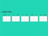 2022春二年级语文下册课文414小马过河习题课件新人教版