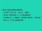 2022春二年级语文下册课文414小马过河习题课件新人教版