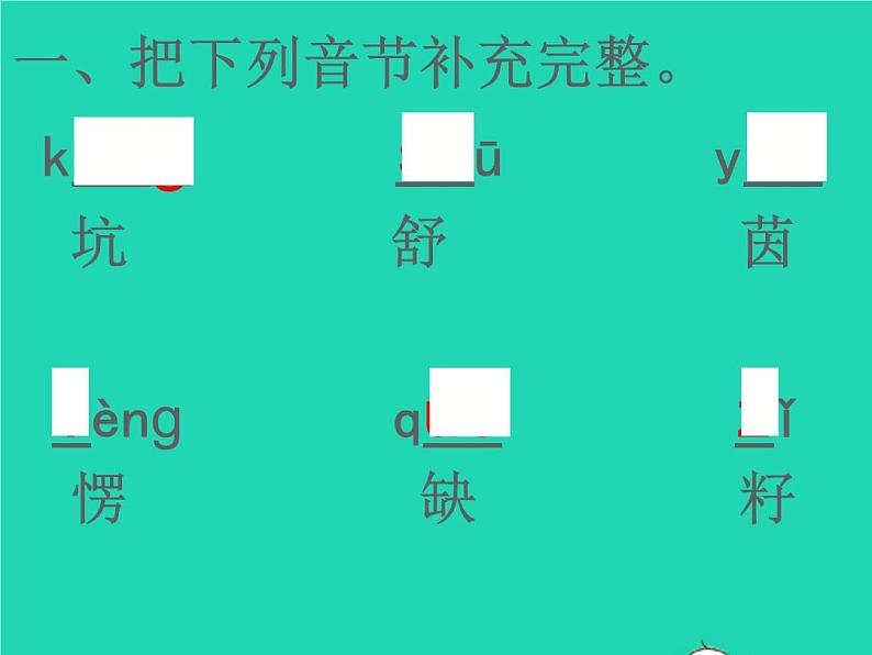 2022春二年级语文下册课文621青蛙卖泥塘习题课件新人教版(1)02