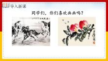 人教部编版二年级上册课文25 玲玲的画多媒体教学课件ppt_ppt01