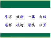 “精彩极了”和”糟糕透”了课件PPT
