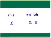 “精彩极了”和”糟糕透”了课件PPT