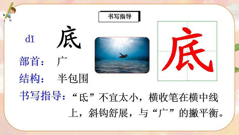 4《曹冲称象》课件PPT+生字课件+教案+音视频素材08