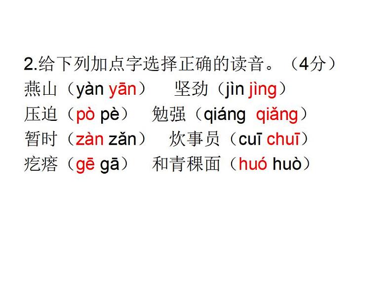 六下期末测试卷（四）答案第3页