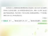 人教版語文六年級(jí)下冊(cè)(部編版)第一單元作業(yè)PPT課件