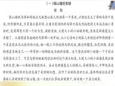 人教版语文六年级下册(部编版)第二单元作业PPT课件