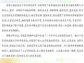 人教版语文六年级下册(部编版)第二单元作业PPT课件