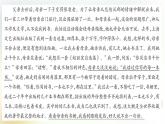 人教版語(yǔ)文六年級(jí)下冊(cè)(部編版)第三單元作業(yè)PPT課件