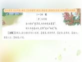 人教版語文六年級(jí)下冊(cè)(部編版)第四單元作業(yè)PPT課件