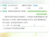 人教版語文六年級(jí)下冊(cè)(部編版)第四單元作業(yè)PPT課件