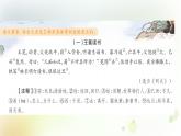 人教版語文六年級下冊(部編版)第五單元作業(yè)PPT課件