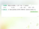 人教版語文六年級下冊(部編版)第五單元作業(yè)PPT課件