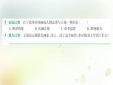人教版語文六年級下冊(部編版)第五單元作業(yè)PPT課件