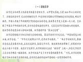 人教版語文五年級(jí)下冊(cè)(部編版)第三單元作業(yè)PPT課件