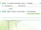 人教版語文五年級(jí)下冊(cè)(部編版)第三單元作業(yè)PPT課件