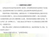 人教版語文五年級下冊(部編版)第四單元作業(yè)PPT課件