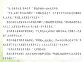 人教版語文五年級下冊(部編版)第四單元作業(yè)PPT課件