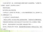 人教版語文五年級下冊(部編版)第四單元作業(yè)PPT課件