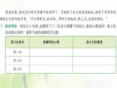 人教版語文五年級下冊(部編版)第四單元作業(yè)PPT課件