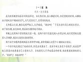 人教版語(yǔ)文五年級(jí)下冊(cè)(部編版)第六單元作業(yè)PPT課件